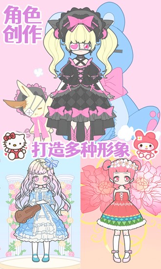 装扮时尚少女换装手游下载 装扮时尚少女换装下载