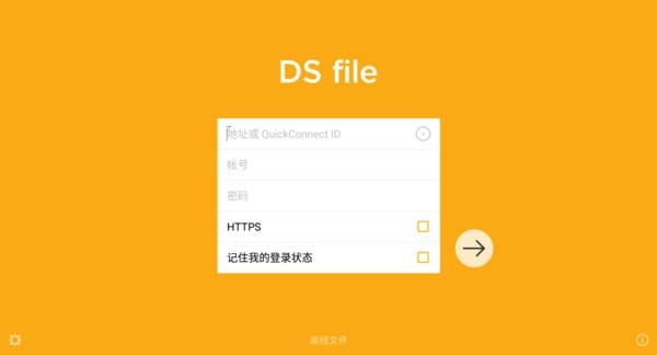 ds file安卓下载