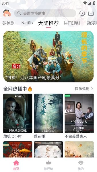 奈飞影视剧app下载官网最新 奈飞影视app下载安装