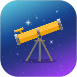 天文望远镜AR app