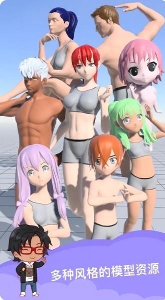 magicposer官方正版 Magic Poser app