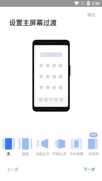 apex launcher pro 最新版 apex launcher apk