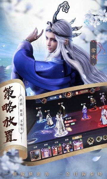 秦时明月之诸子百家手游官网