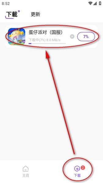 奇迹盒子安装 奇迹盒子官方下载