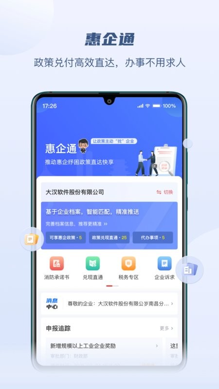 江西政务服务网app