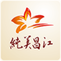 山海黎乡纯美昌江