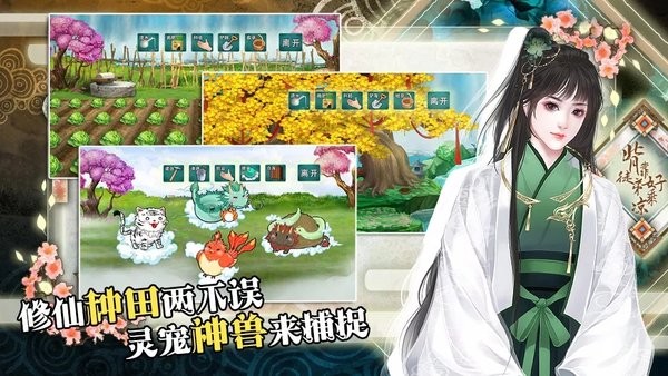 橙光游戏背靠徒弟好乘凉 背靠徒弟好乘凉最新2024