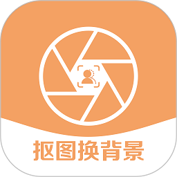 视频抠像app