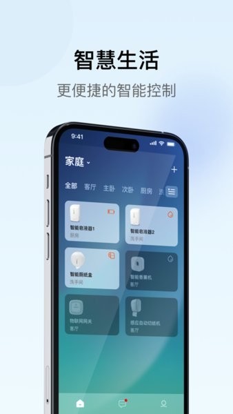 瑞沃智能科技 瑞沃智能app