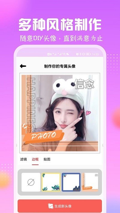 卡通头像馆手机版 卡通头像馆app