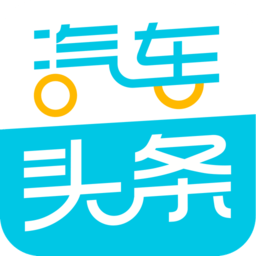 汽车头条平台