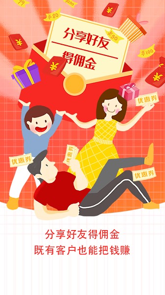 异业爆客软件下载 异业爆客下载