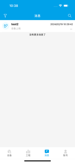 物联助手app官方