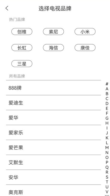 红外线空调遥控器app 红外线空调遥控器手机版