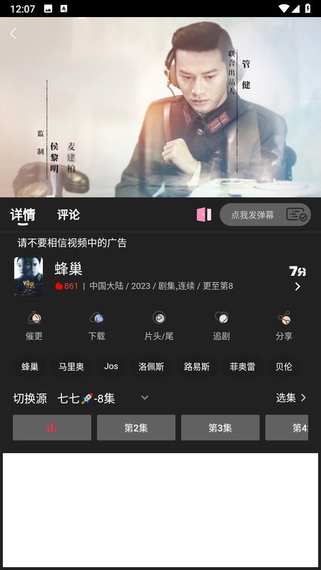 北极狐影视安卓手机