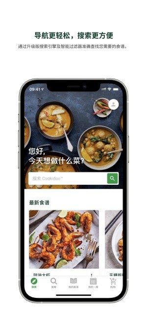 美善品食谱cookidoo 美善品食谱cookidoo app下载