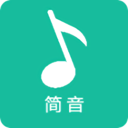 简音乐app最新版本
