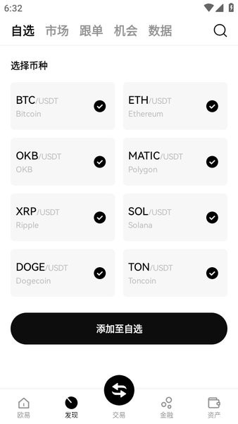 欧意交易所下载 欧意交易所app官方下载