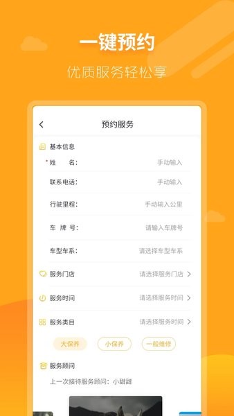 大昌车管家 大昌车管家手机版