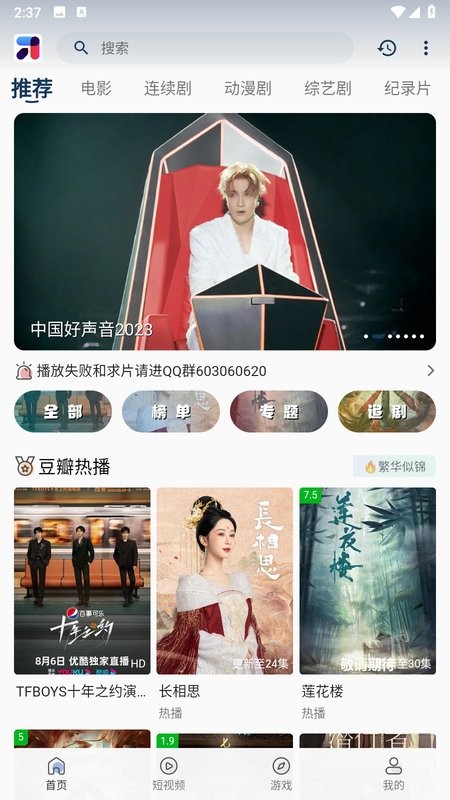 米诺视频app下载安装