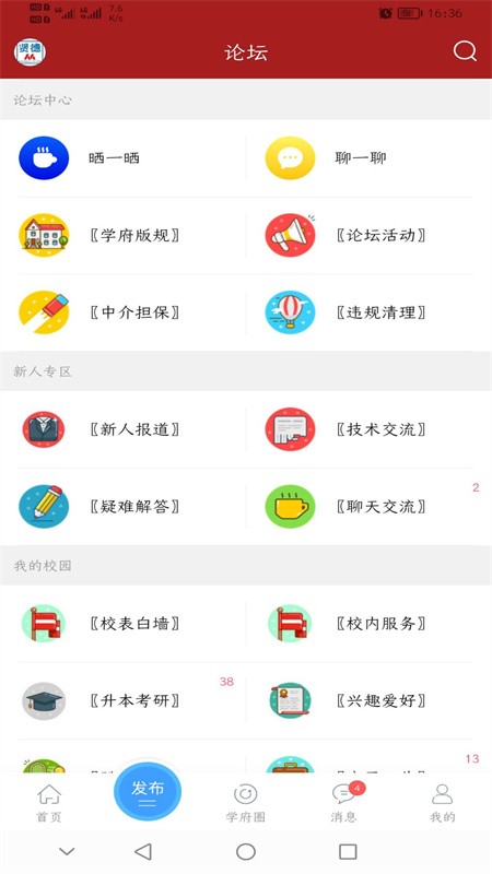 贤德学府app