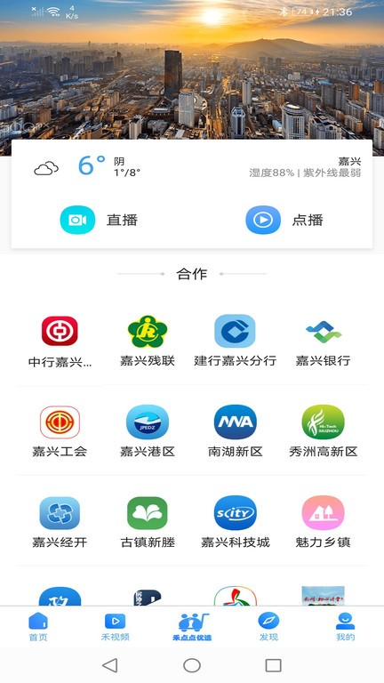 禾点点 禾点点手机版