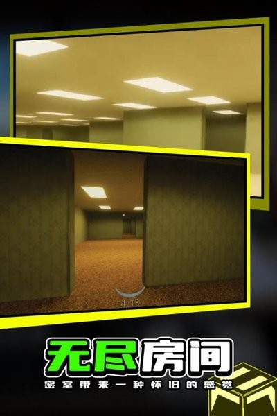 逃离后室中文版 逃离后室游戏