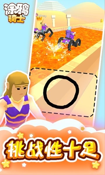 涂鸦骑士游戏最新版