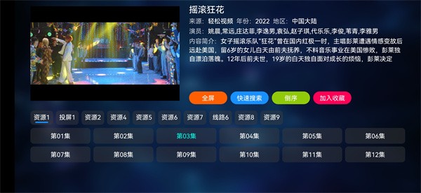 轻松影视tv版下载