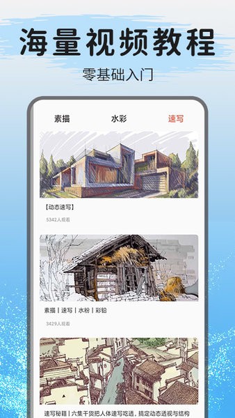 爱绘画软件 爱绘画app
