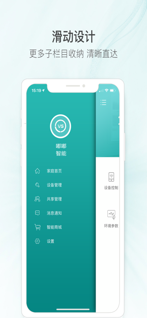 嘟嘟智能家居官方版 嘟嘟智能家居app