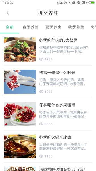 中药大全app 中药大全软件