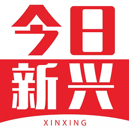 今日新兴新闻软件
