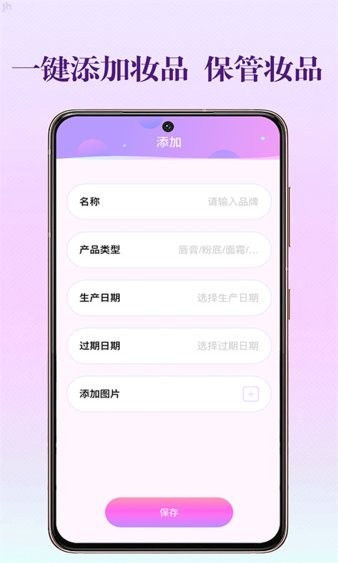 过期啦app