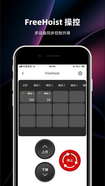 牧德控制器app 牧德控制器官方