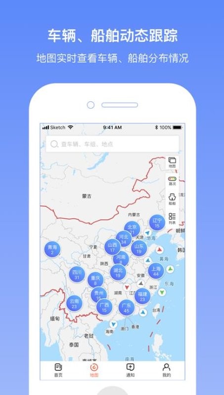 长久物流位置服务平台