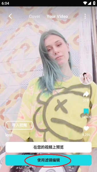 泼辣24fps怎么保存滤镜 泼辣24下载