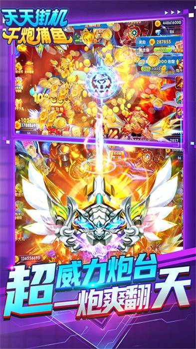 天天街机千炮鱼 天天街机千炮鱼安卓版