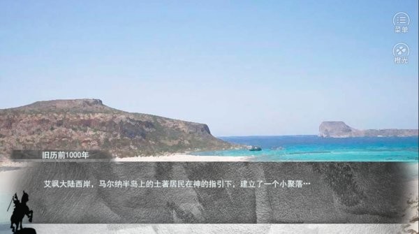 橙光3000年帝国金手指最新版2024 3000年帝国清软完结版