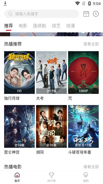 皇帝影视下载安装