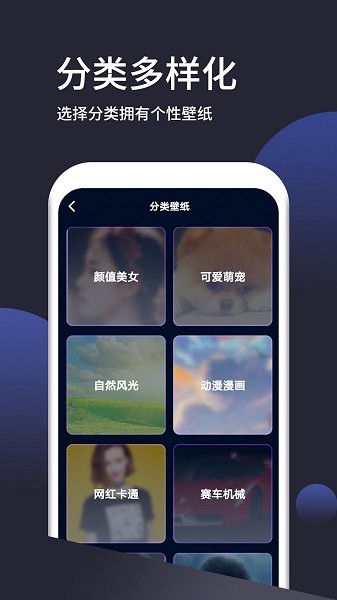 壁纸无忧最新app下载