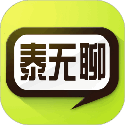 泰无聊论坛招聘求职