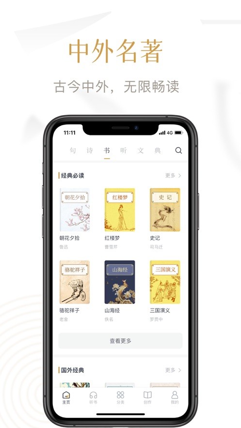 典读app最新版 典读app