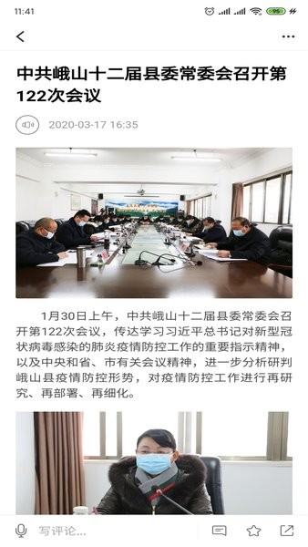 彝韵峨山官方版 彝韵峨山app