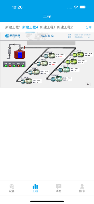 物联助手app官方