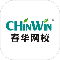 春华网校培训机构