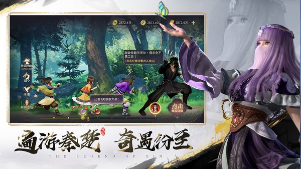 秦时明月沧海游戏 秦时明月沧海手游