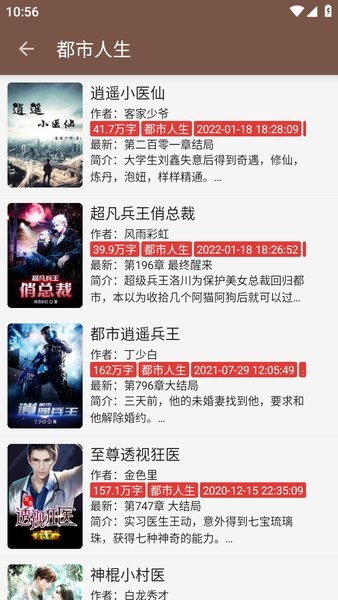 繁花小说app下载安装