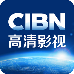 cibn高清影视app官方版