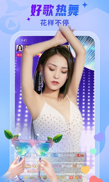 秀色直播app下载 秀色直播官方下载